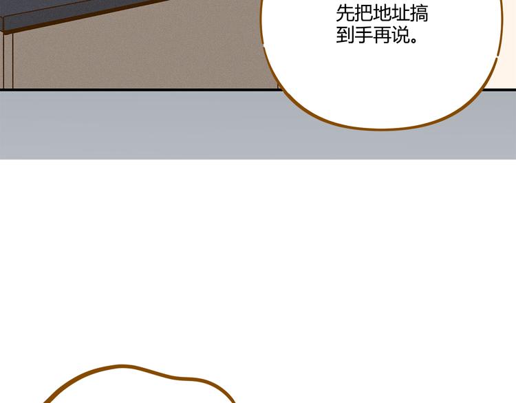 第44话 二人约会49