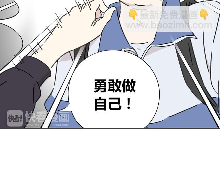 第4话 我对女生没兴趣87
