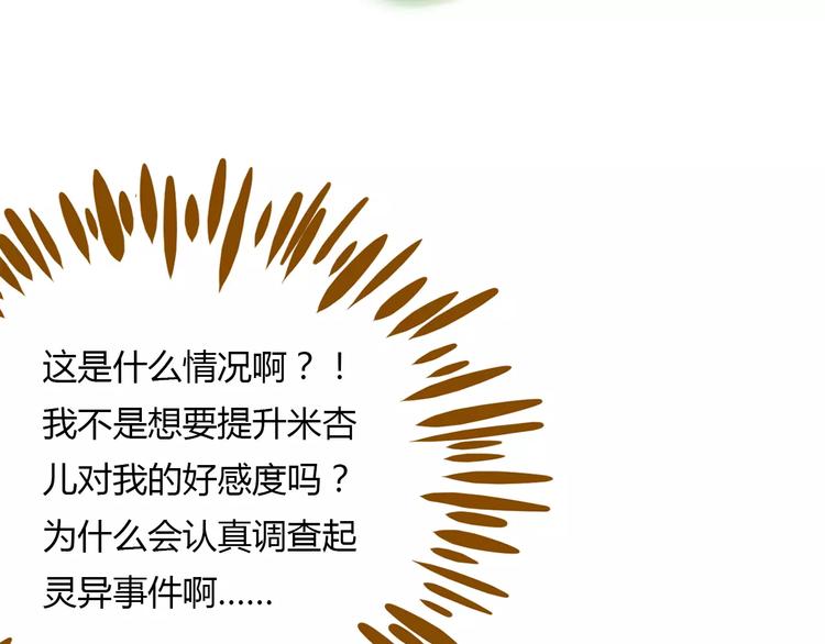 第15-2话 高考被扣15分86
