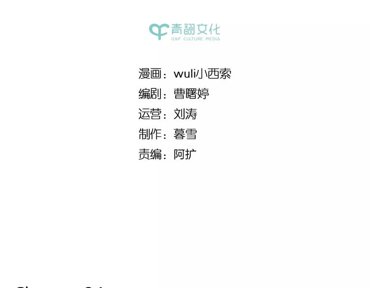 第34话 命中人即将出现！1