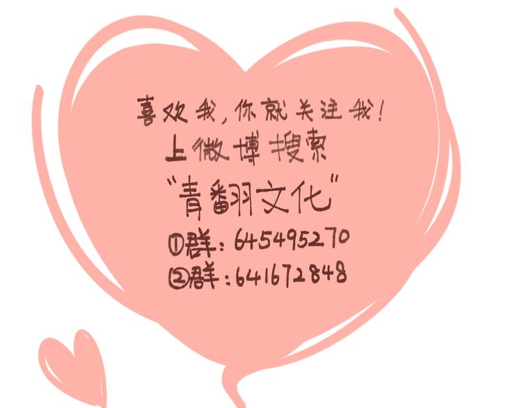 第51话  爱的告白93