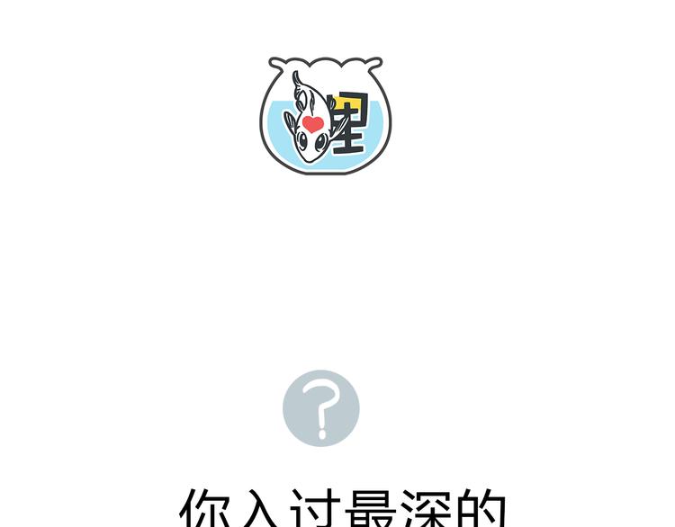 第61话 这次换我保护你87