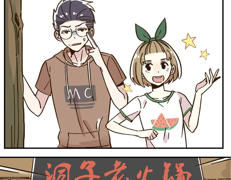 第45话 真正的山城特色？40