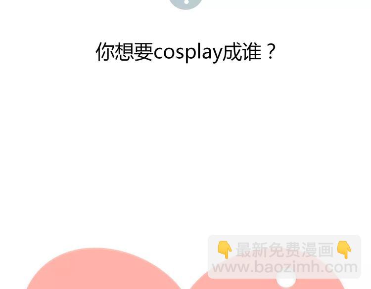 第17-2话 cos海洋生物？65