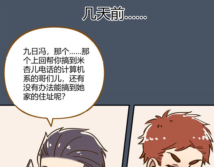 第44话 二人约会44
