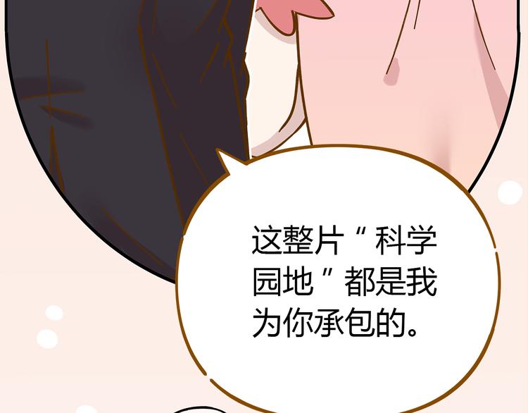 第50话  女装大佬60