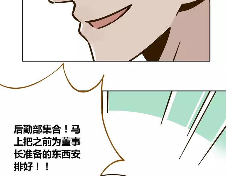 第27话 奢华体验43