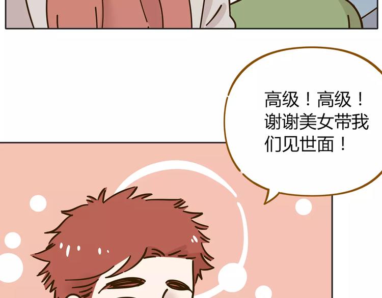 第26话 停水了？67