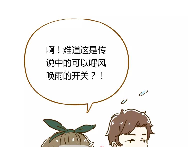 第16-1话 奇怪的现象50