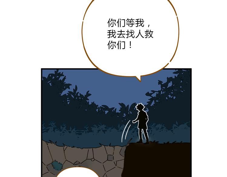 第61话 这次换我保护你64