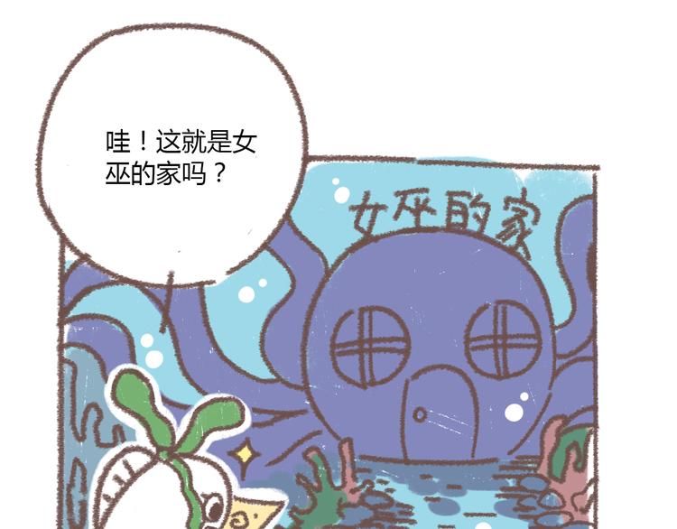 番外  锦鲤小剧场之海的女人46