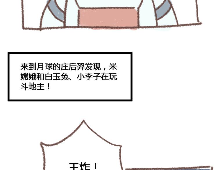 第48话 迎接新生（内含番外）85