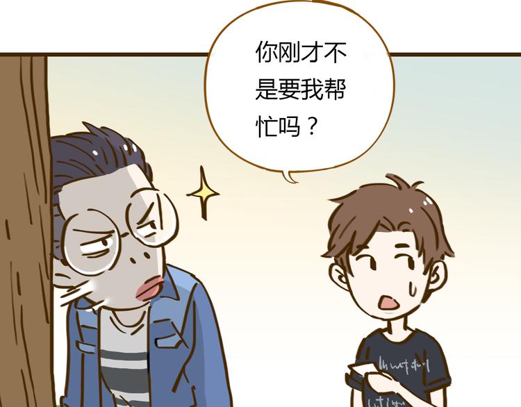 第10话 学霸心动时刻60