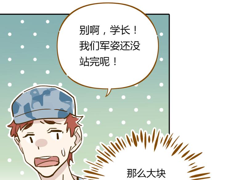 第14-3话 防中暑37