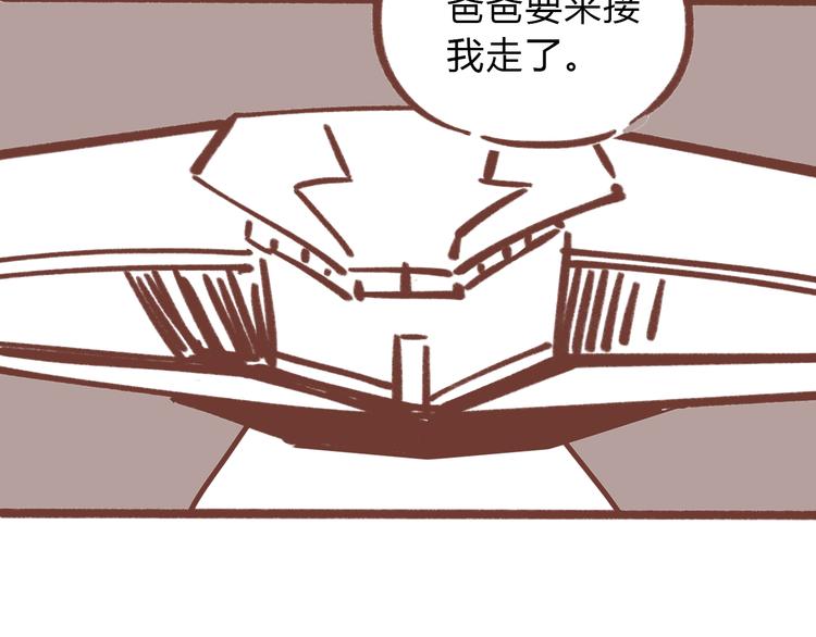 第62话 恋爱这道题98
