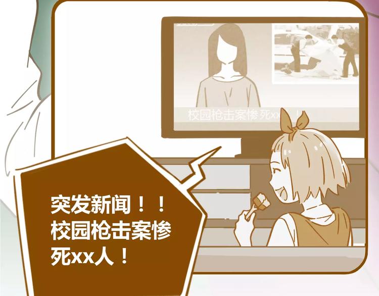 第13-1话 真36D25