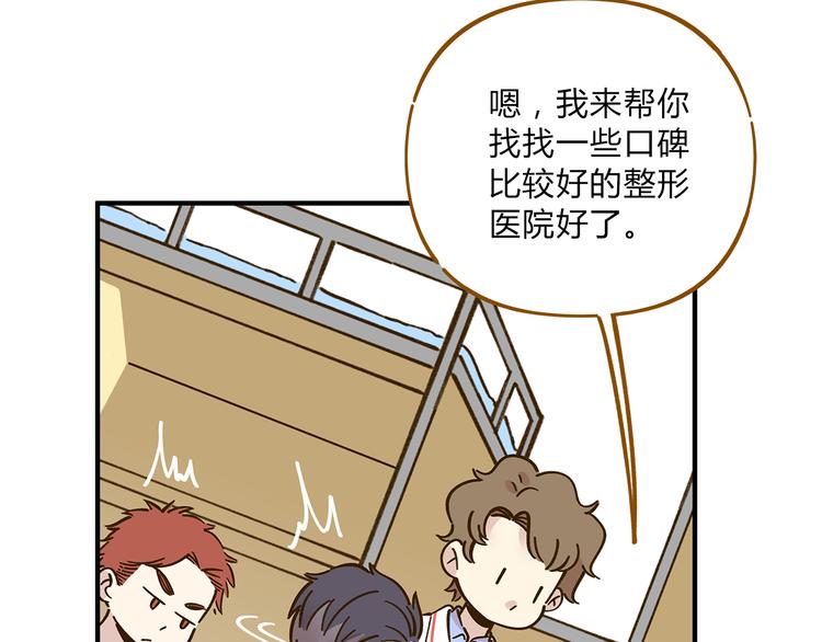 第56话 向女孩子道歉36