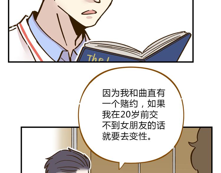 第56话 向女孩子道歉20