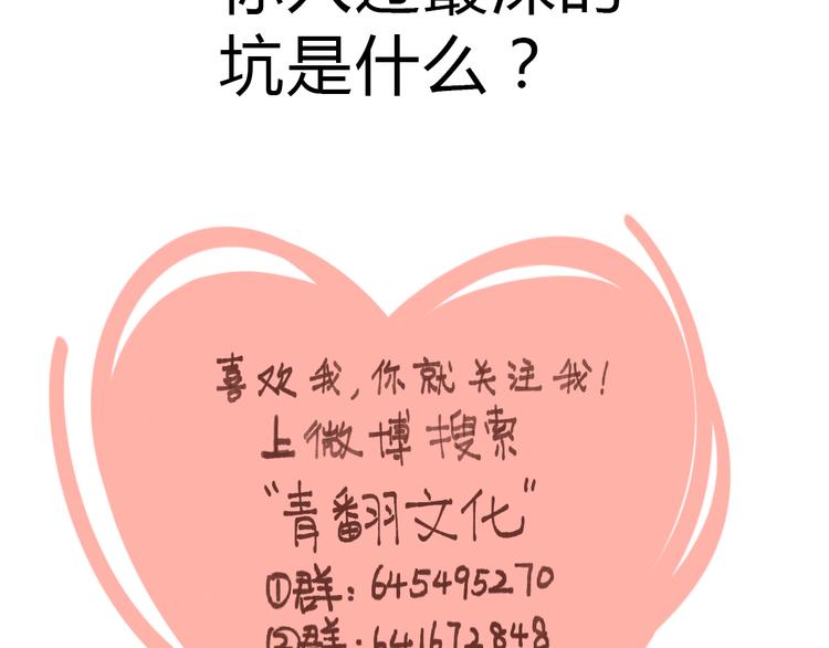 第61话 这次换我保护你88