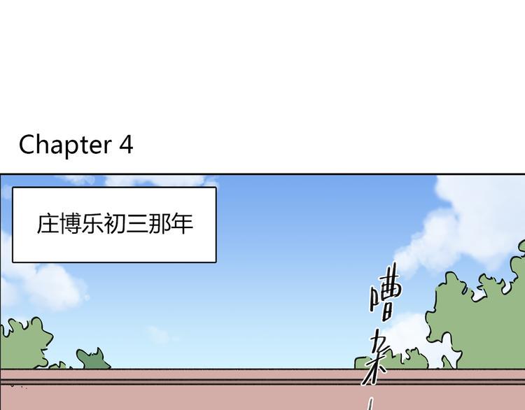 第4话 我对女生没兴趣3