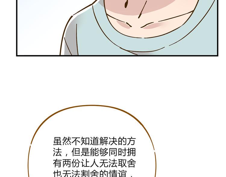第55话 曲直的感情生活66