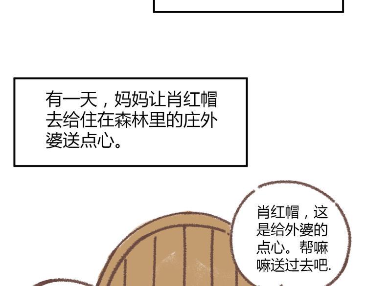 肖红帽小剧场6