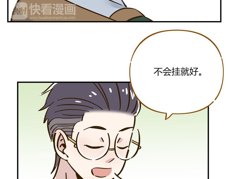 第41话 不想做朋友66