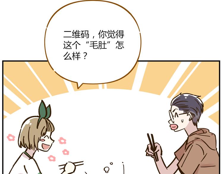 第46话 解辣神器55