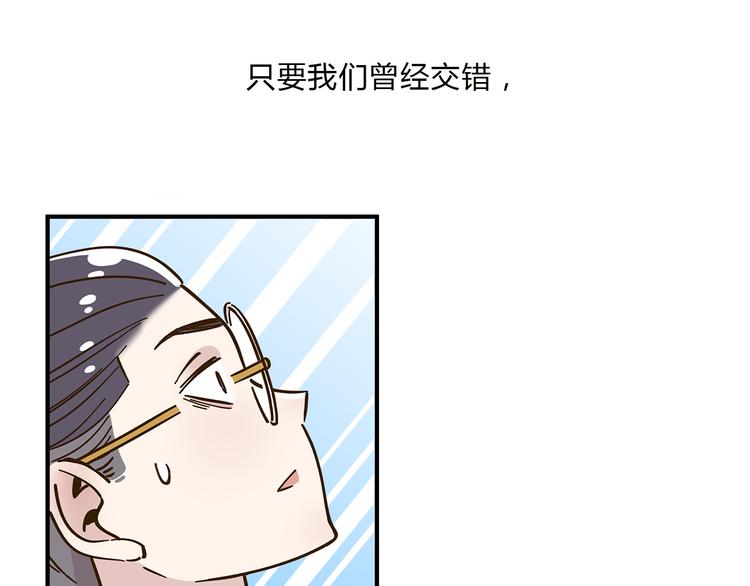 完结篇 终会相遇133