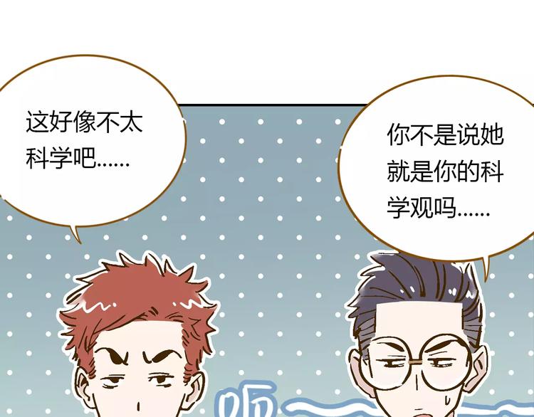第13-1话 真36D29