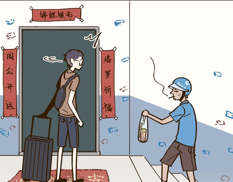 第42话 绑架奶茶45