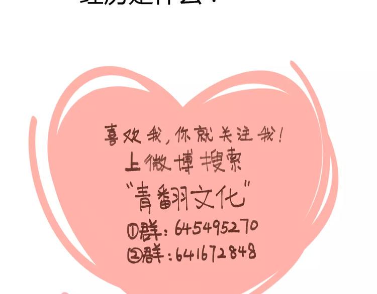 第32话 有我在67