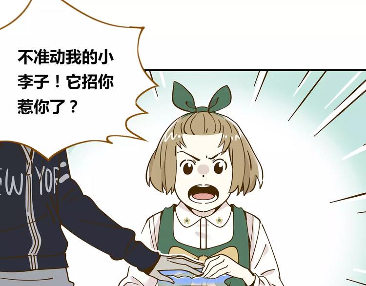 第13-2话 清蒸锦鲤16