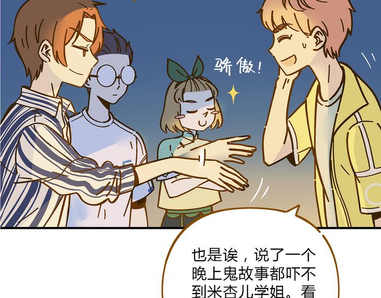 第59话 我会保护你的！12
