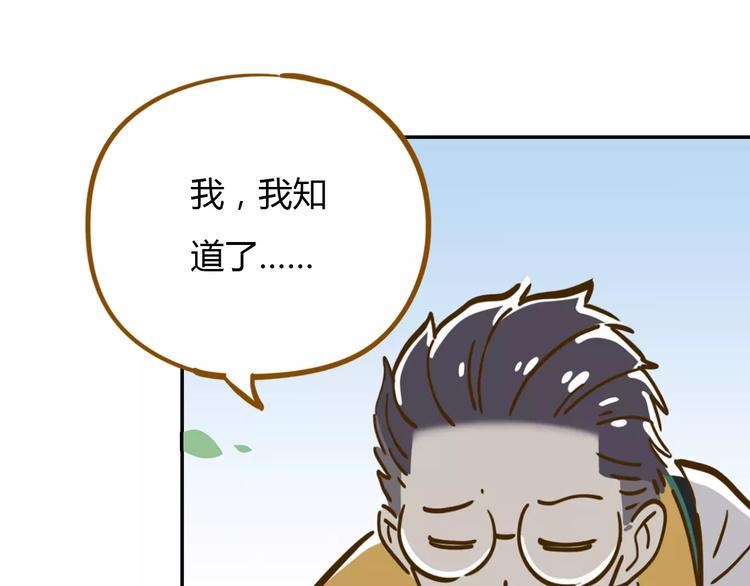 第15-2话 高考被扣15分83