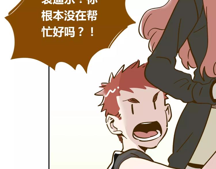 第13-2话 清蒸锦鲤43
