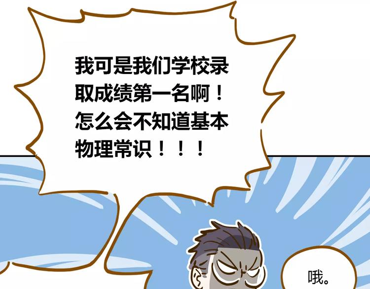第15-2话 高考被扣15分49