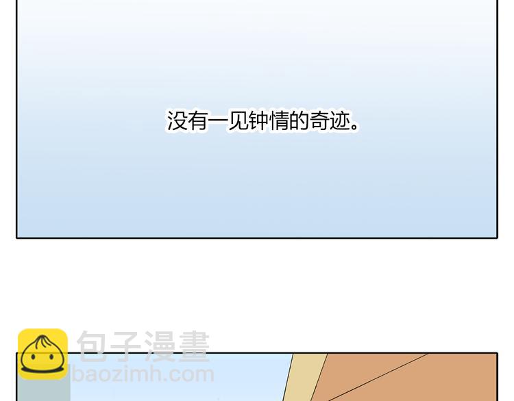 第7话 不是一个人了32