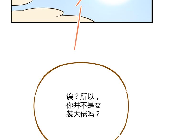 第51话  爱的告白50