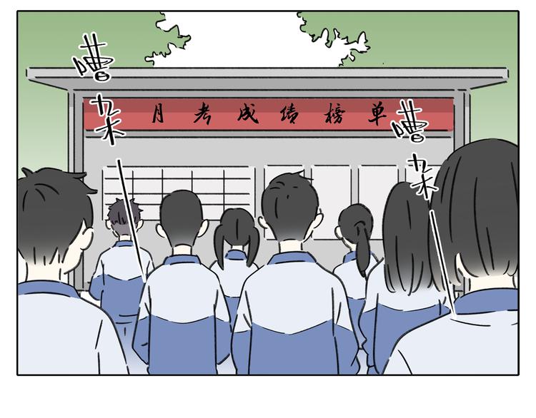 第4话 我对女生没兴趣94