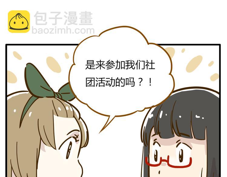 第9-1话 许愿锦鲤9