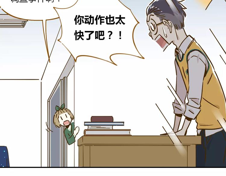 第15-1话 恋爱论文69