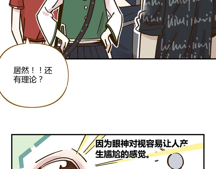 第36话 看我的隐身符！34