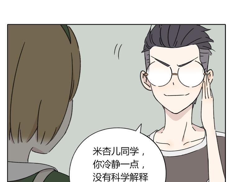 第7话 不是一个人了100