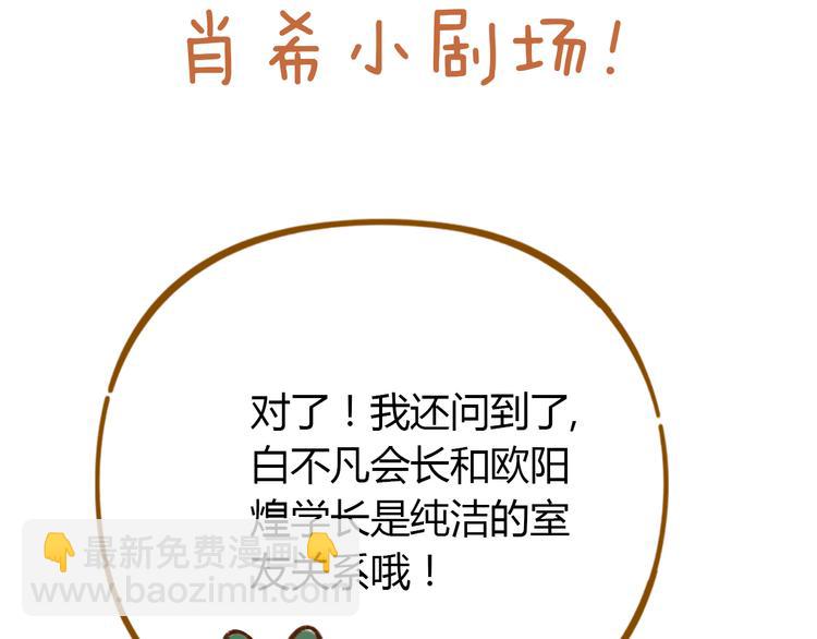 第40话 这就是喜欢吗？83