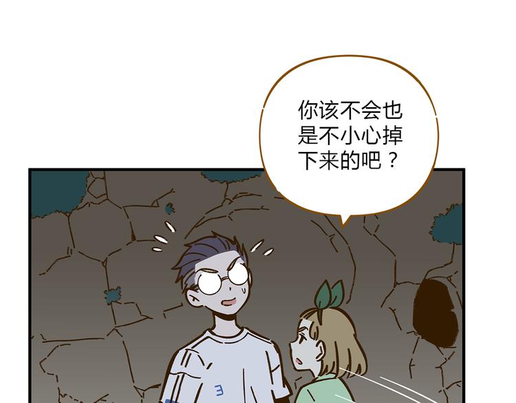 第61话 这次换我保护你51