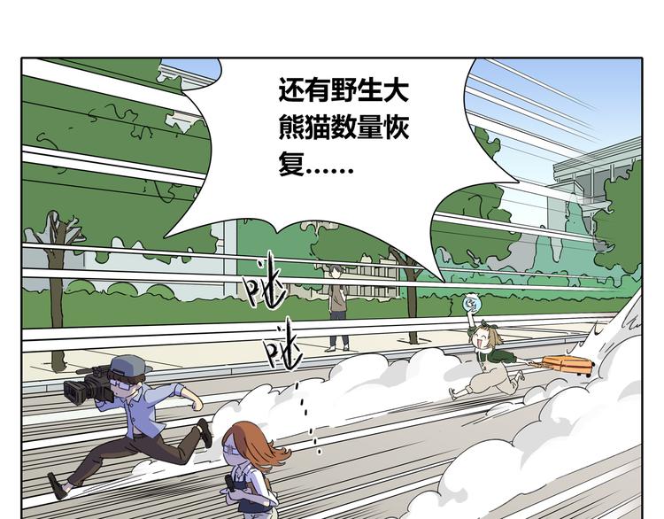 第1话 我们的信仰是世界和平113