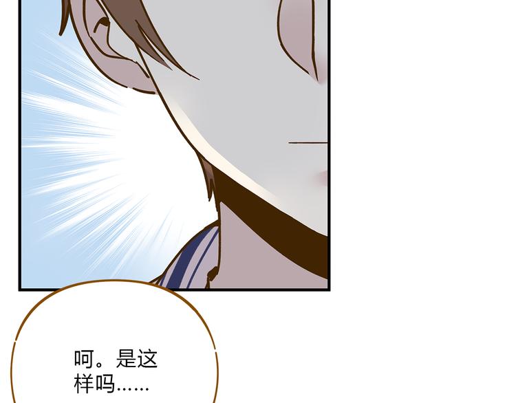 第54话 曲直的感情生活30