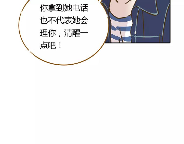 第12-2话 追女生是为了犯罪45