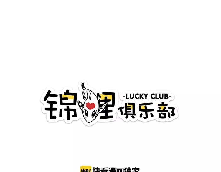 第11-2话 空手造女友0